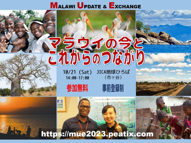 Malawi Update & Exchange 2023″ Event – 21st October, 2023